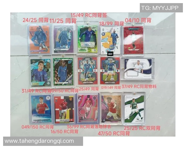 足球明星卡片全解析从历史到现状的收藏价值与玩法指南 足球明星卡片全解析从历史到现状的收藏价值与玩法指南