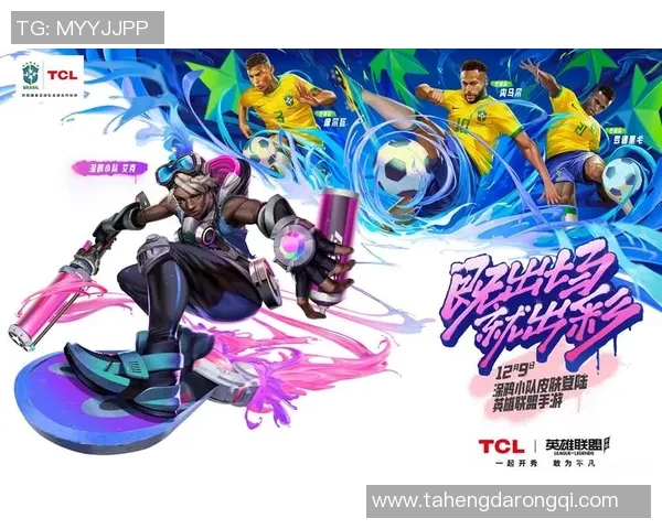 足球明星在LOL游戏中畅谈中餐美食的趣味与魅力