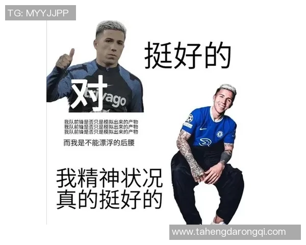 足球明星形象被制作成表情包引发粉丝热议与创作热潮 足球明星形象被制作成表情包引发粉丝热议与创作热潮